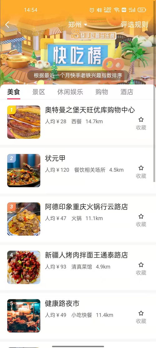 快手先用后付食品套出来，让你的生活更加便捷！