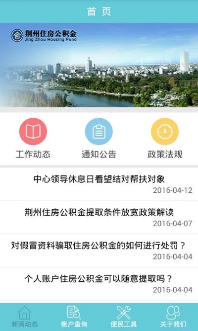 荆州住房公积金怎么取现？