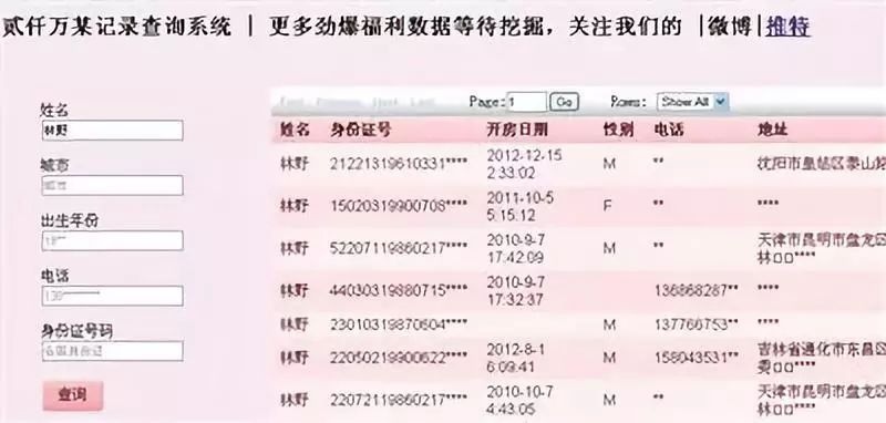 有熟人可以查酒店记录？揭秘酒店入住信息的真相