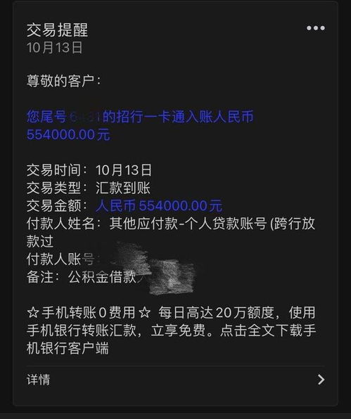 成都套公积金取现流程详解，如何将公积金转化为现金