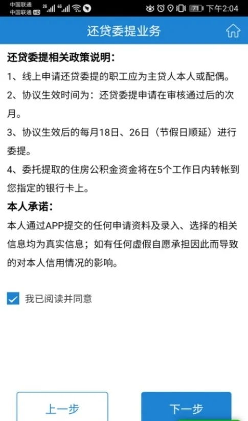 苏州公积金线上取现流程