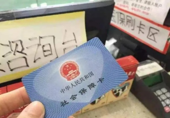 江津医保卡取现电话，便捷服务还是潜在风险？