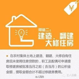 贵阳住房公积金取现步骤详解，轻松办理，足不出户