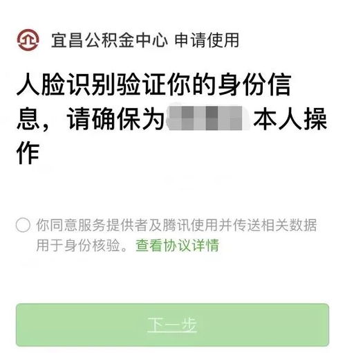 贵阳住房公积金取现步骤详解，轻松办理，足不出户