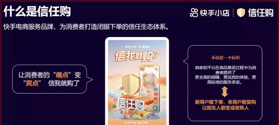 快手先用后付套出来深度解析与防范策略