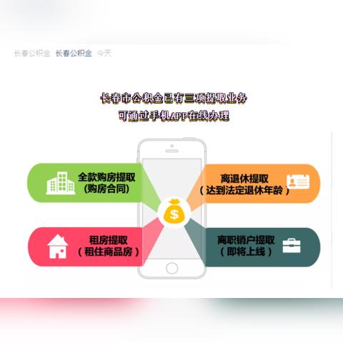 手机公积金取现怎么取钱