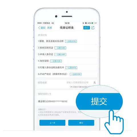 手机公积金取现怎么取钱