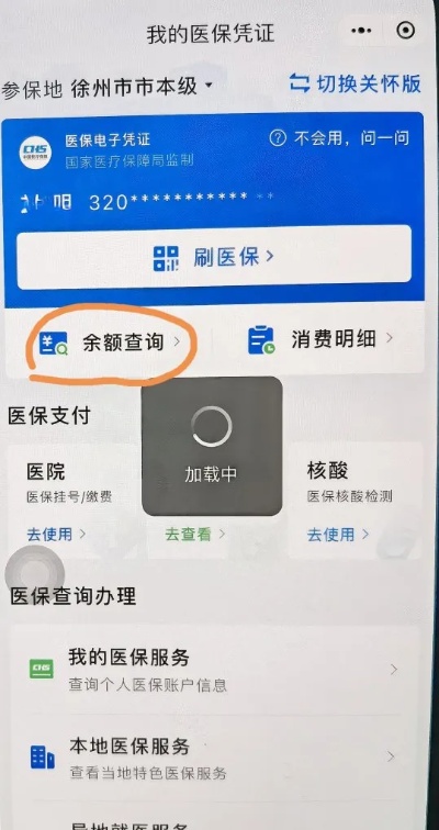 福建医保卡取现攻略，如何将医保卡内资金变现？