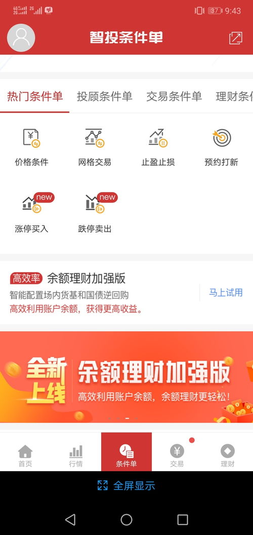 燕郊公积金取现余额全攻略