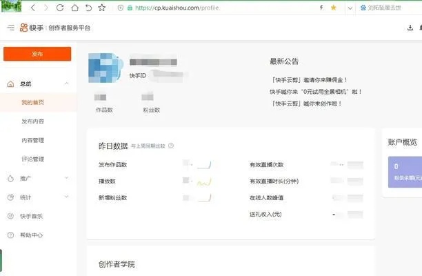 快手先用后付套出来可靠商家，违法犯罪问题