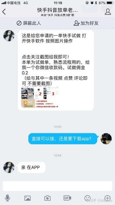 快手先用后付套出来可靠商家，违法犯罪问题