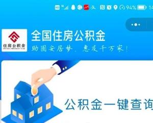 住房公积金手机取现全攻略，轻松实现资金周转