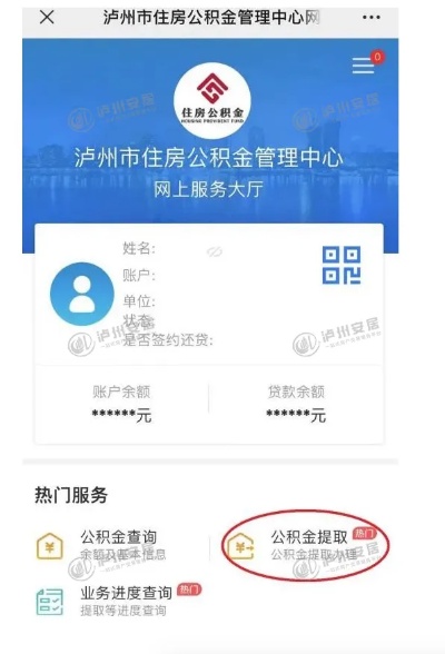 微信住房公积金取现，方便快捷的办理方式