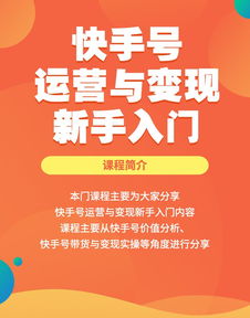 重庆线下快手先用后付套出来，违法犯罪问题