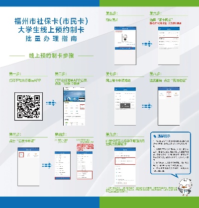 福建医保卡取现指南