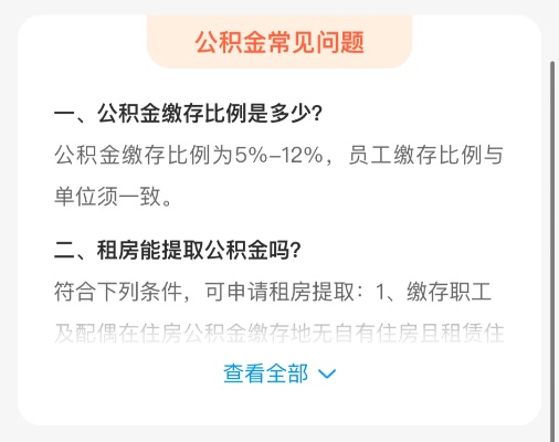 查公积金可以取现吗？