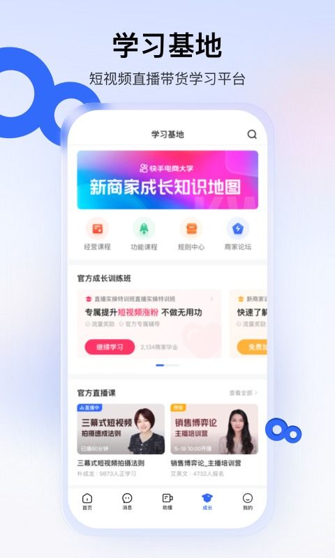 快手先用后付套出来商铺安全吗？