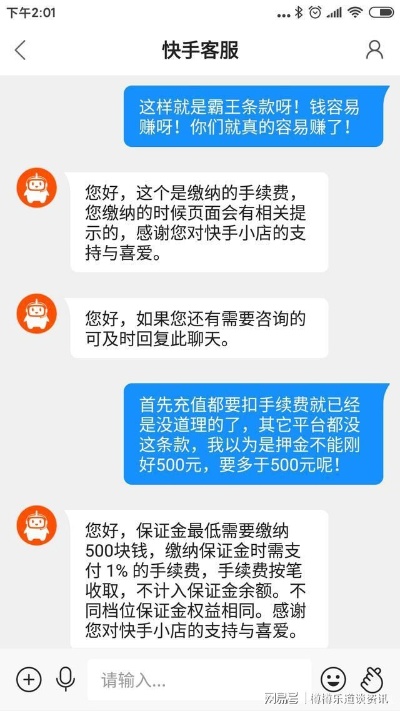 揭秘苏州快手先用后付商家套出来的惊人内幕！