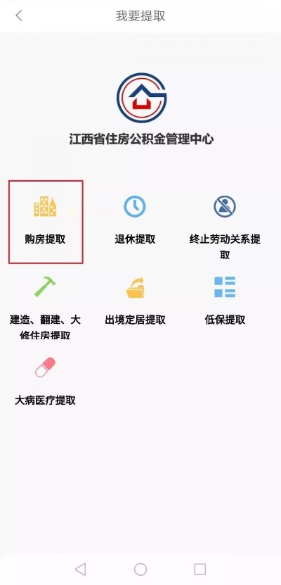 宜春公积金取现额度查询指南，了解政策，合理运用公积金