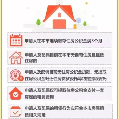 上海买房公积金提现指南，一步步教你如何操作