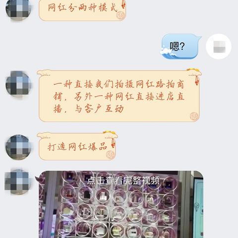 快手先用后付套出来商铺能用吗