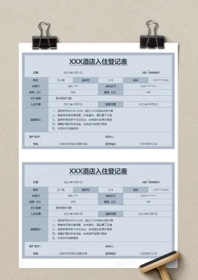 酒店住房记录能查吗？——揭开酒店住房信息的神秘面纱