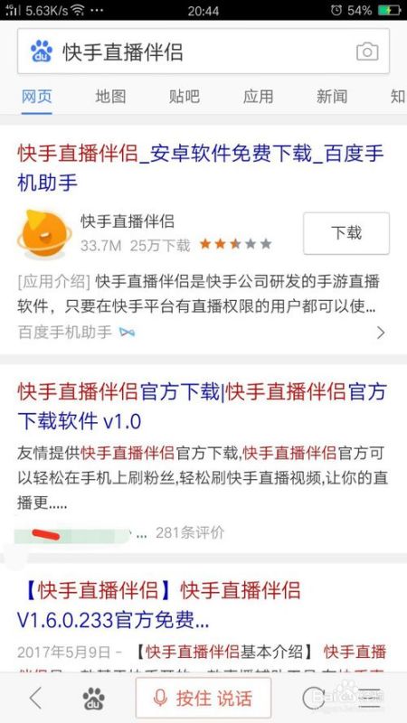 揭秘快手先用后付套出来秒到轻松实现消费自由，畅享便捷生活