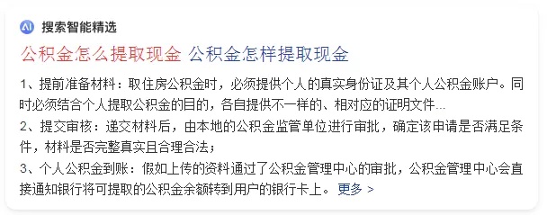 公积金取现的条件与限额