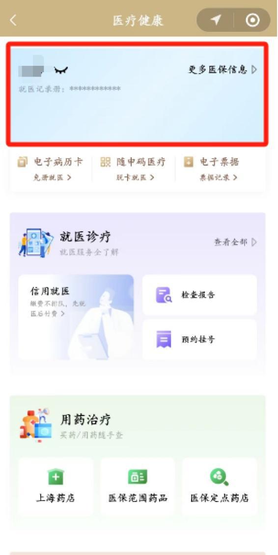 医保当年账户余额怎么取现