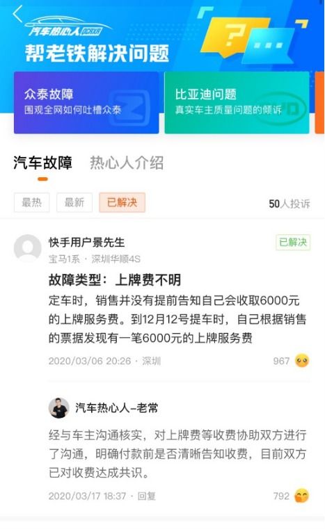 广州快手先用后付线下套出来，揭秘这一新型消费模式的利与弊