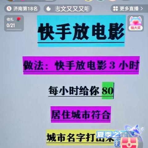 快手先用后付怎么扫码套出来？