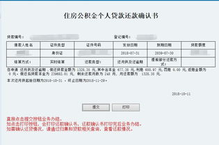 哈尔滨公积金提取全攻略，了解政策、流程及注意事项