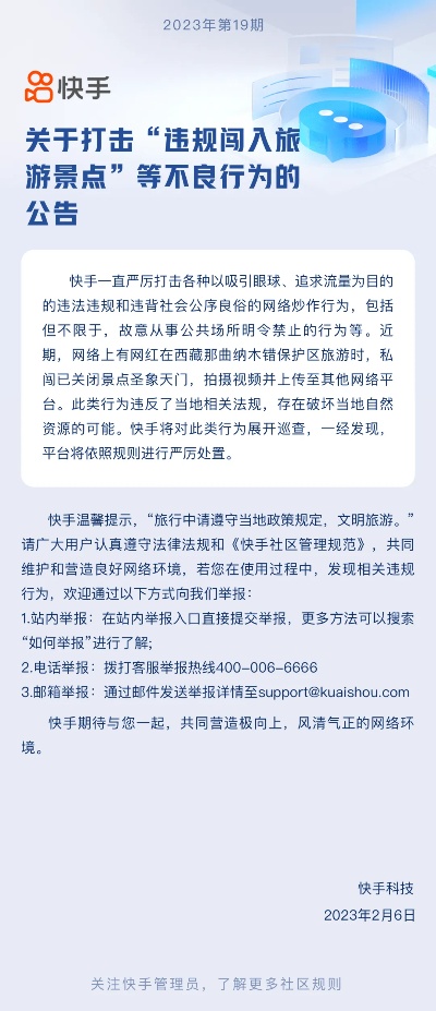 快手先用后付实体店套出来，违法犯罪问题