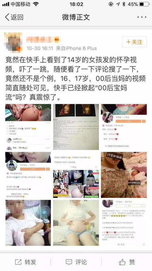 东莞快手先用后付套出来秒回，违法犯罪问题