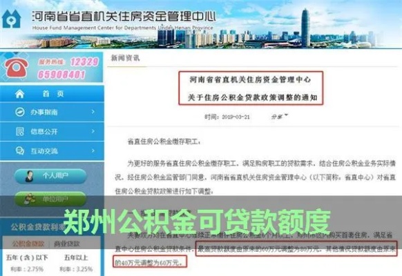 郑州公积金取现能取多少？