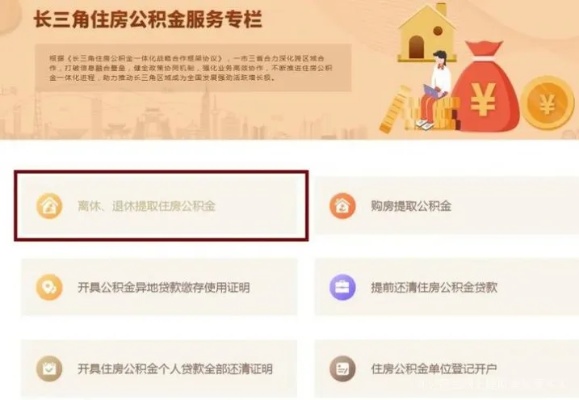 网上公积金取现要多久？