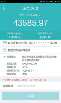 铁路公积金取现限制解析