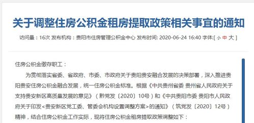 铁路公积金取现限制解析