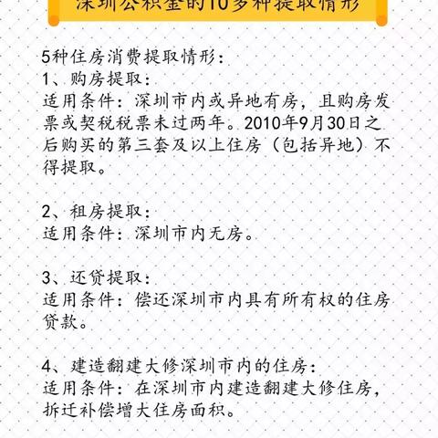 公积金卡取现操作指南，如何安全、便捷地提取公积金余额