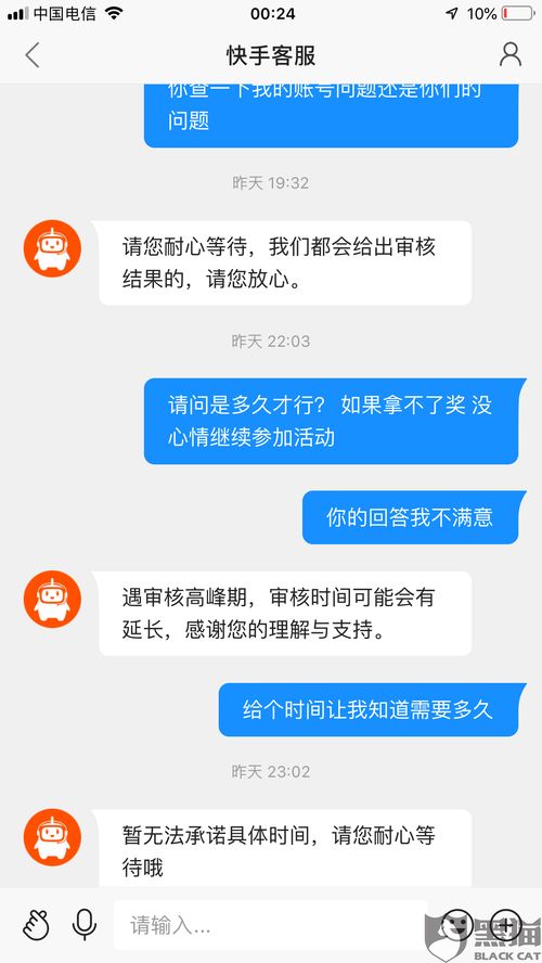 快手先用后付金套到账时间解析