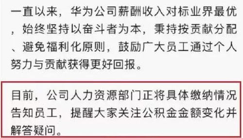 公积金取现中介假不，真相揭秘