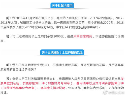 重庆医保余额可以取现么？——解答重庆市民的医保现金提取疑问