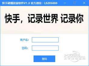 独家揭秘快手先用后付怎么套出来金额？教你轻松掌握这门绝技！