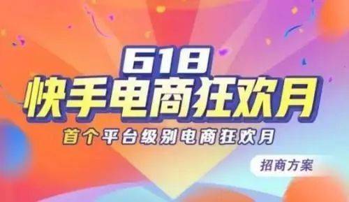 快手先用后付599套出来，轻松购物，享受生活