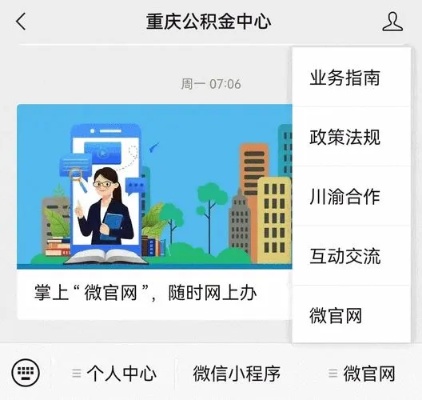 恩施微信公积金取现指南