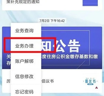 恩施微信公积金取现指南