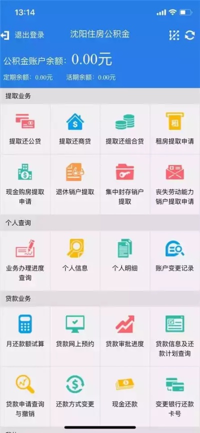 河南南阳公积金怎么取现？详细指南来啦！