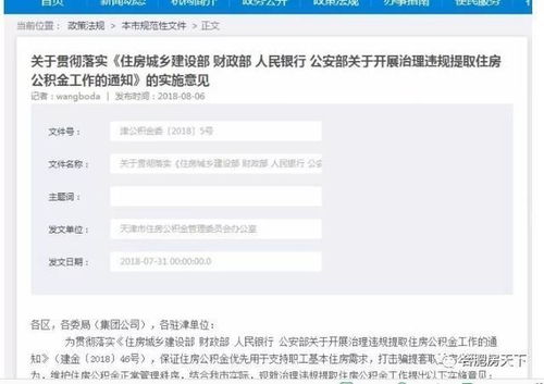 公积金取现后有什么坏处？——揭开公积金秘密的面纱