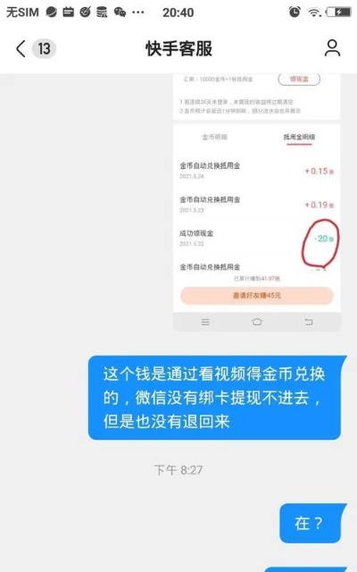 快手先用后付小额套，到账时间解析