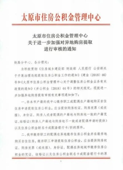 山西临汾公积金取现指南